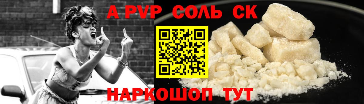 Alpha-PVP Crystall  A PVP СК КРИС  сколько стоит  Клинцы  Вход с VPN 