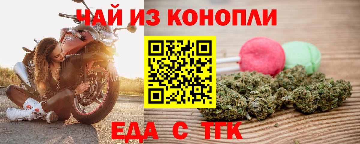 Canna-Cookies конопля  Вход с VPN  Клинцы 