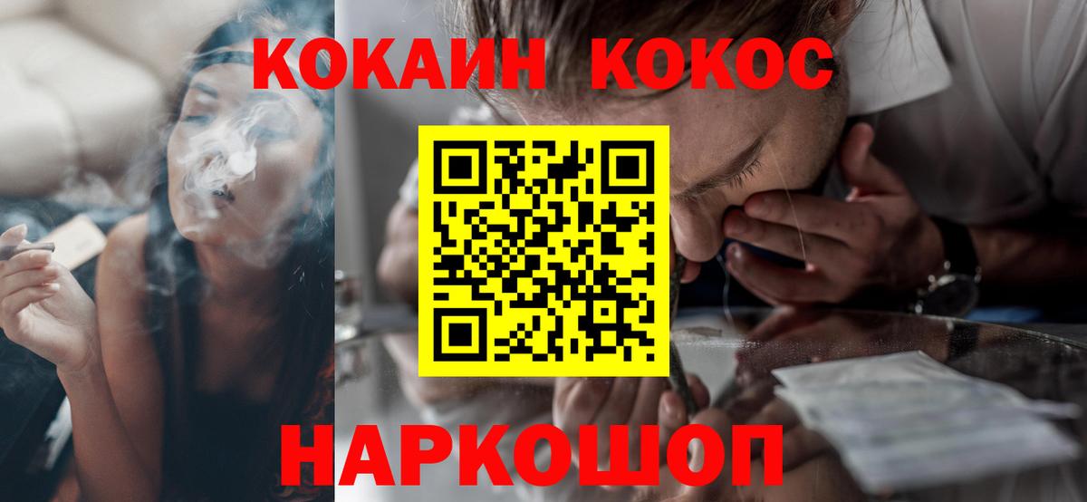 COCAIN Боливия Клинцы