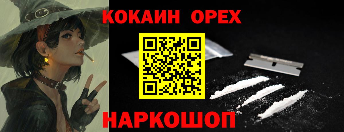 Cocaine 99%  Вход с VPN  COCAIN  Клинцы  КОКАИН Fish Scale 