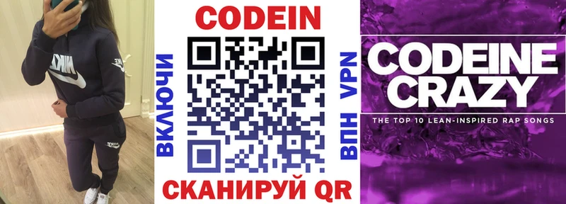 Кодеиновый сироп Lean Purple Drank  Клинцы 