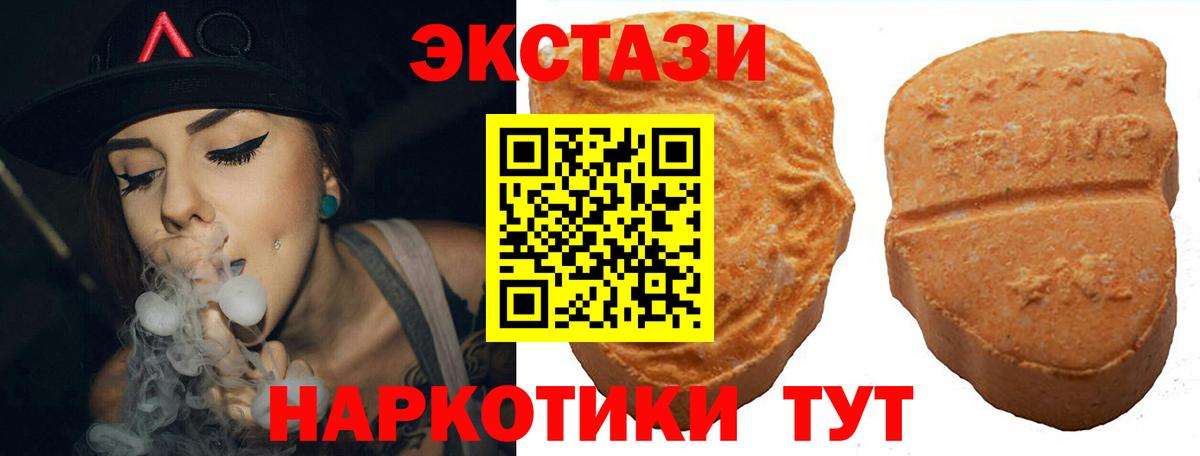 Ecstasy  Экстази ешки  Вход с VPN  Клинцы  Ecstasy 99% 
