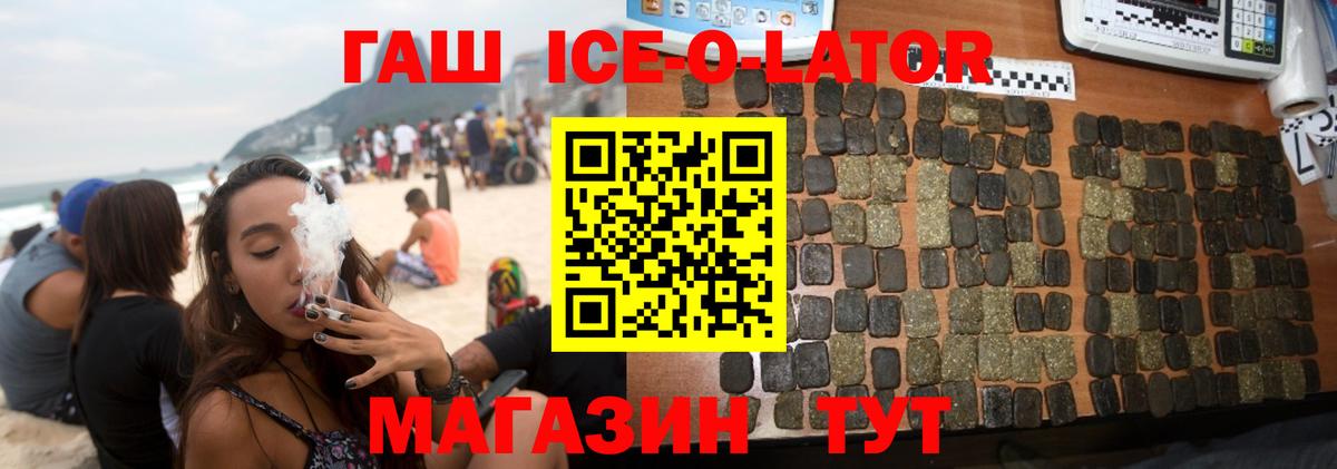 Гашиш  Вход с VPN  Клинцы  ГАШ убойный  ГАШ Premium 