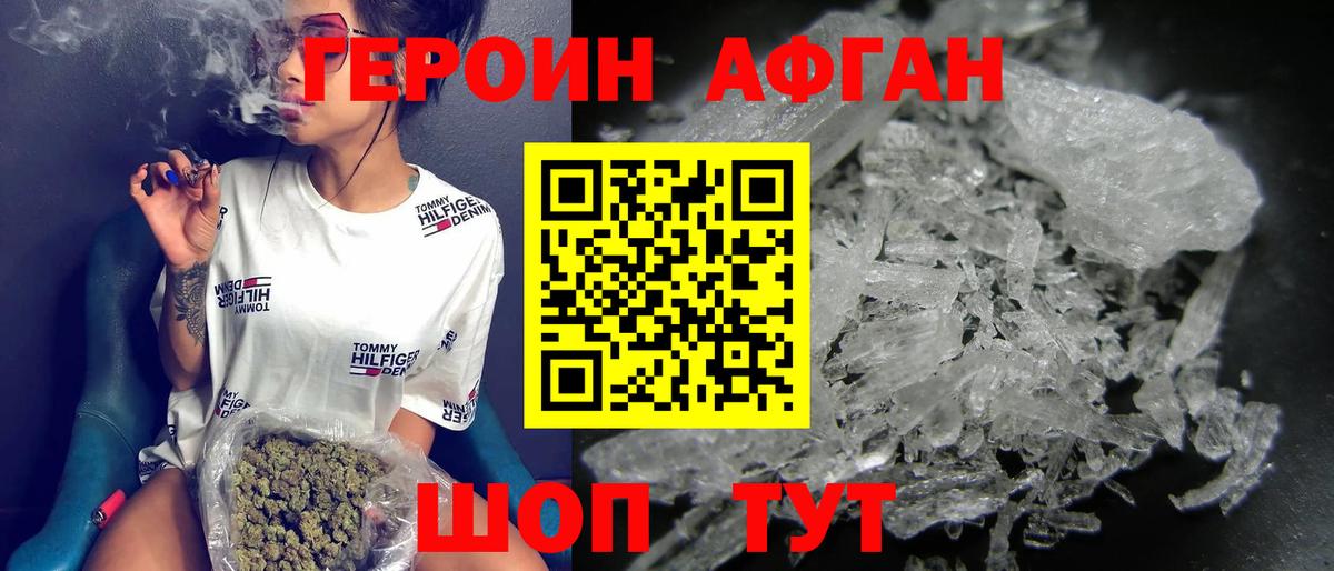 Героин Heroin  Вход с VPN  Клинцы 
