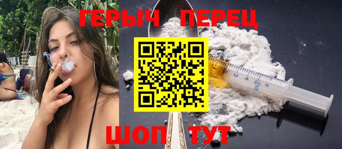 Героин гречка Клинцы