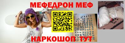 мяу мяу мука Краснодар