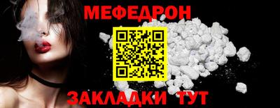 мяу мяу мука Краснодар