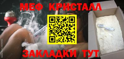 мяу мяу мука Краснодар