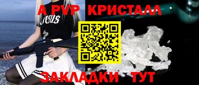 стафф Краснокаменск