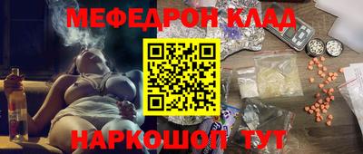стафф Краснокаменск