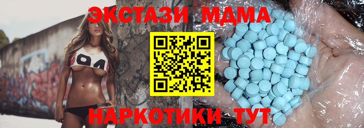 МДМА Molly Клинцы