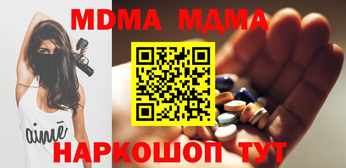 Cocaine  Меф МЯУ МЯУ кристаллы  МДМА  Вход с VPN  А ПВП СК   Конопля  Где продают наркотики?  Клинцы  ГАШ 