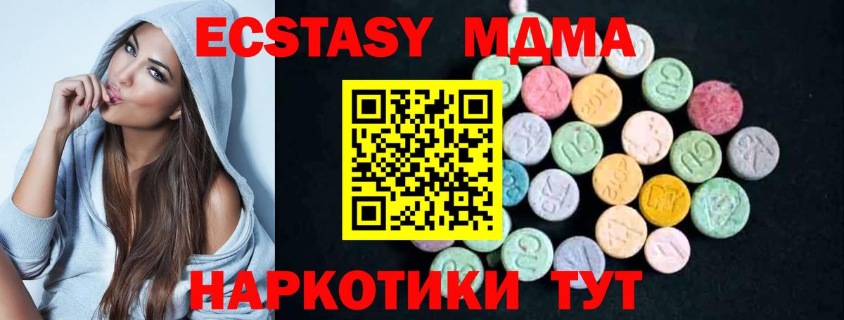 МДМА VHQ  Вход с VPN  Клинцы  МДМА молли 