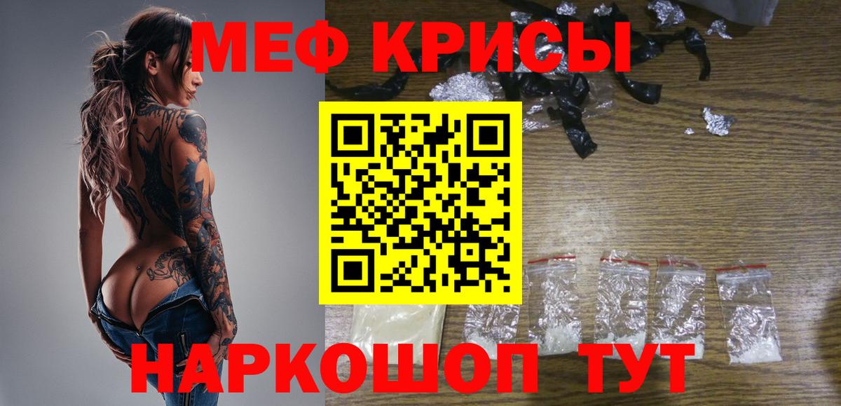 Клинцы  МЕФ  МЕФ 4 MMC  Вход с VPN  МЕФ mephedrone 