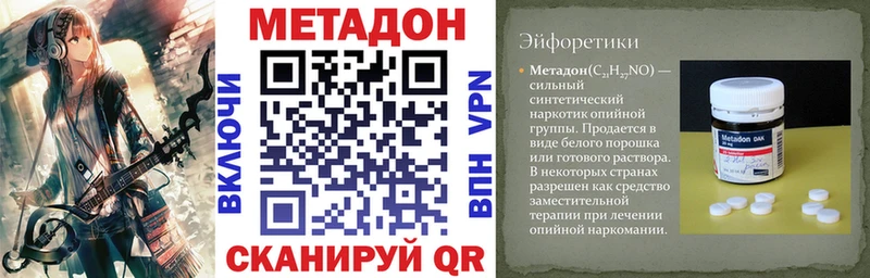 МЕТАДОН VHQ  хочу наркоту  Клинцы 