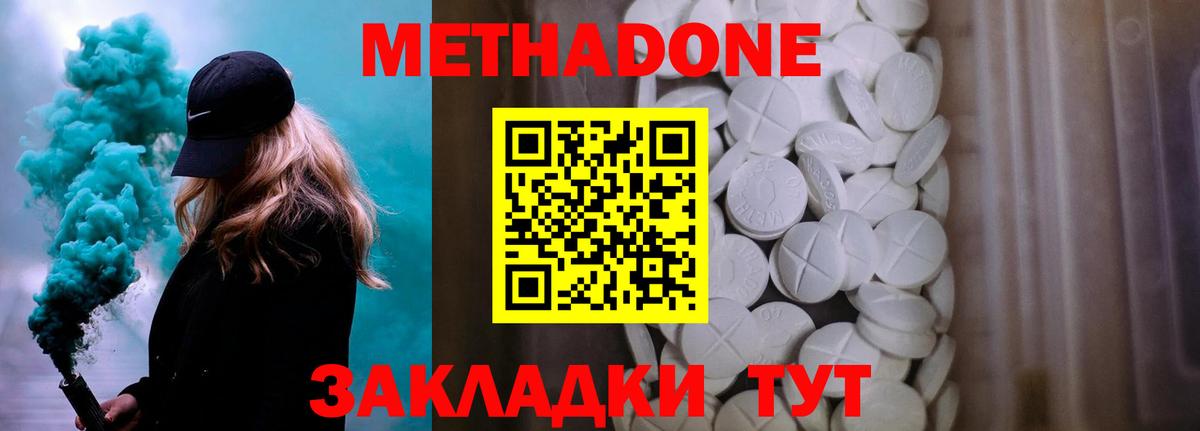 мега ссылка  МЕТАДОН мёд  Клинцы  Вход с VPN  МЕТАДОН methadone 