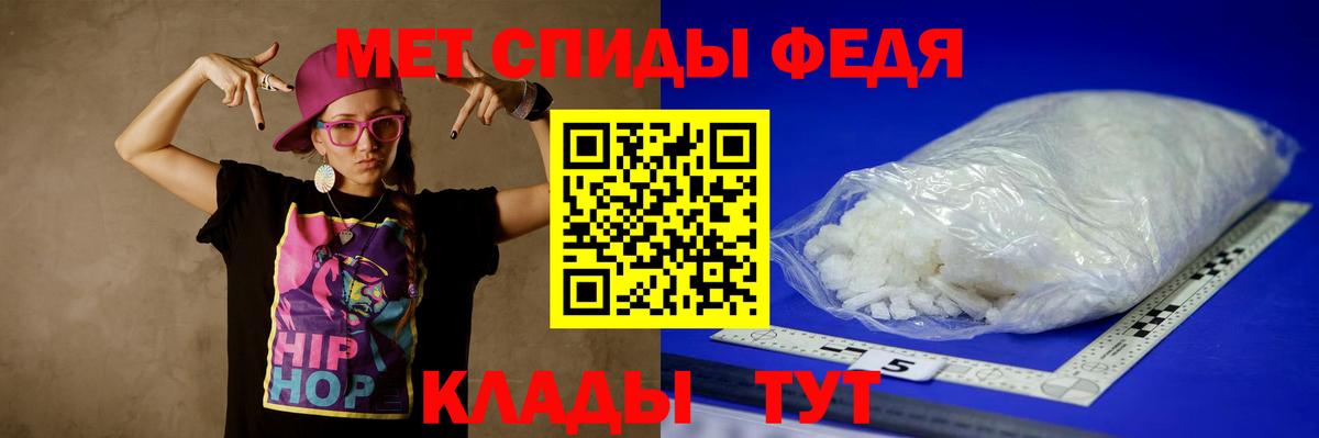 Первитин кристалл  Вход с VPN  Клинцы 