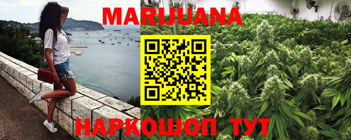 МАРИХУАНА Amnesia  Марихуана сатива  Клинцы  Вход с VPN  МАРИХУАНА AK-47  Бошки Шишки конопля 